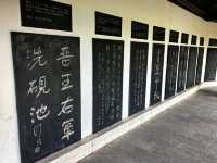 墨香四溢，探訪王羲之故居。