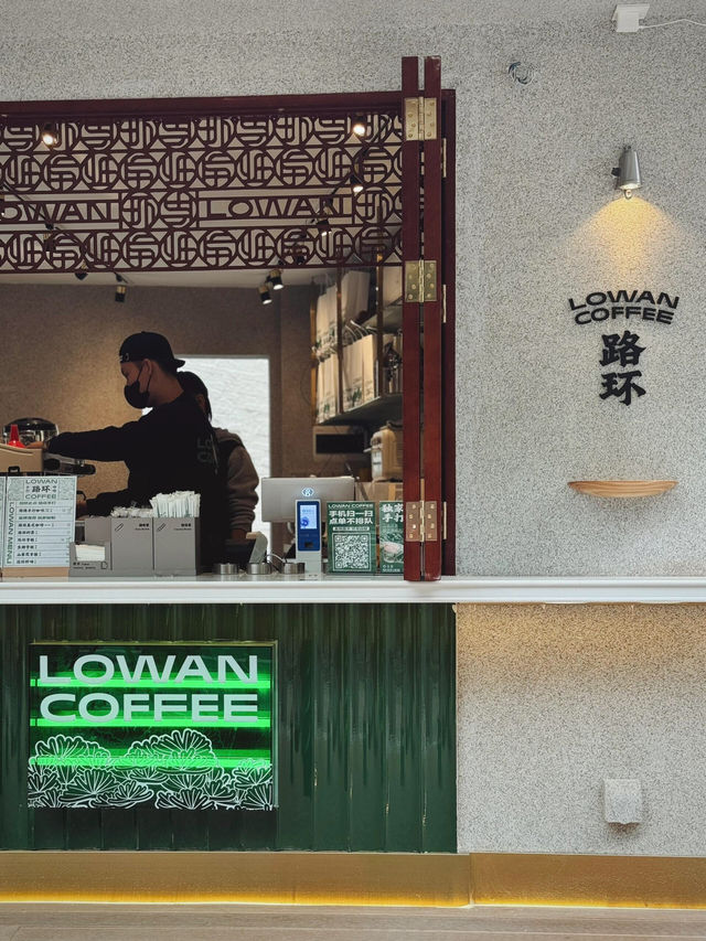 老城舊街，於「Lowan路環咖啡(陳家祠店)」尋得遁逸之所  寶子們，有沒有想過在喧囂城市中尋一處能讓心靈放鬆的地方？我最近就發現了路環咖啡新店——「Lowan路環咖啡(陳家祠店