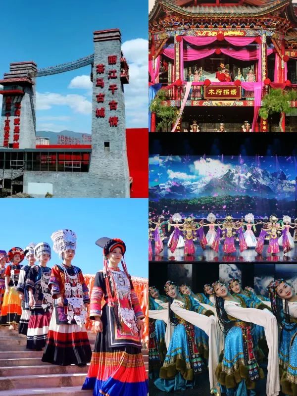 麗江三天兩晚旅行計劃