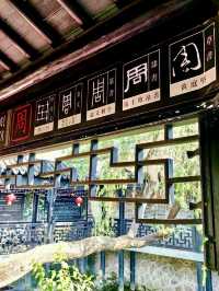 在庭院深深處尋找時光的痕跡