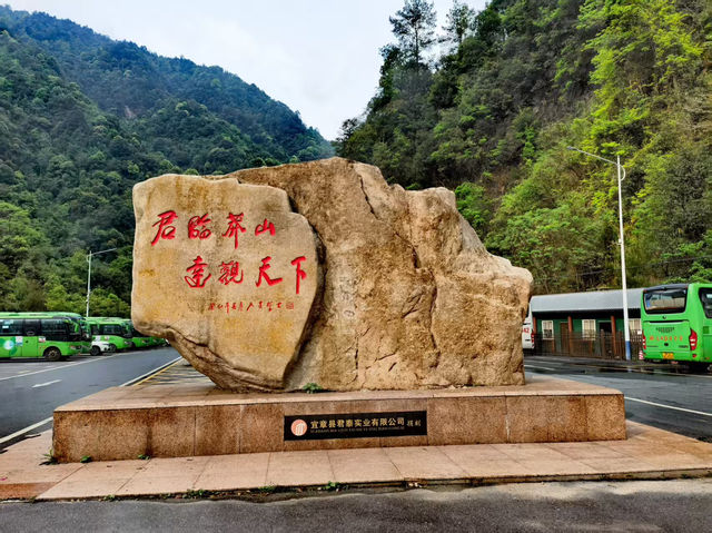 我來啦@湖南莽山五指峰