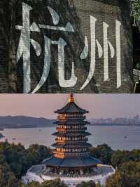 【本地人帶路】避開人潮嘅杭州深度遊，呢啲小眾景點先至正呀喂yy