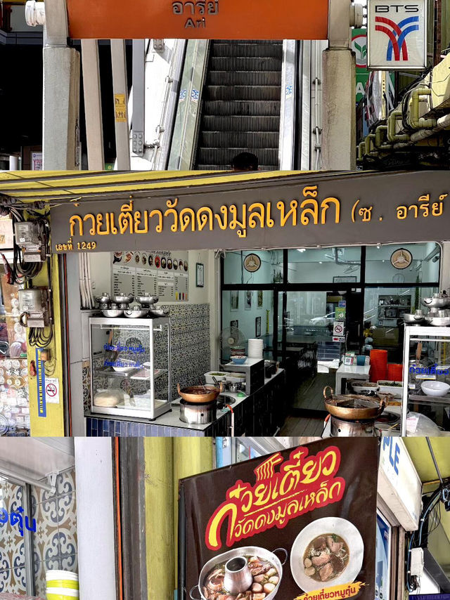 泰酷辣！🇹🇭曼谷Ari區一日Citywalk文藝逛吃全攻略🌿