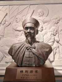 鴉片之後：林則徐紀念館的歷史低語
