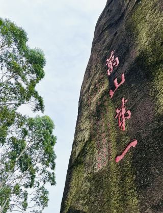 Nine Hou Mountain: Half Zen, Half Scenic Beauty