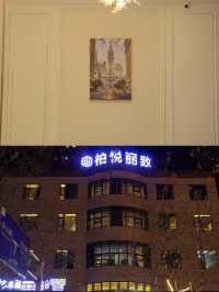 咸陽穿越記，柏悅麗致等你探！