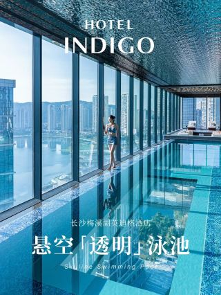 為了這個懸空透明泳池，我專門來了趟長沙