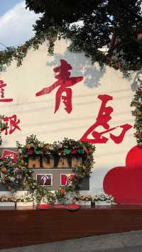 (附帶詳細攻略)帶小朋友去青島海邊睇日出絕美打卡地