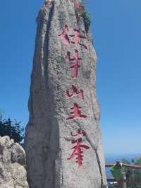 老君山問道
