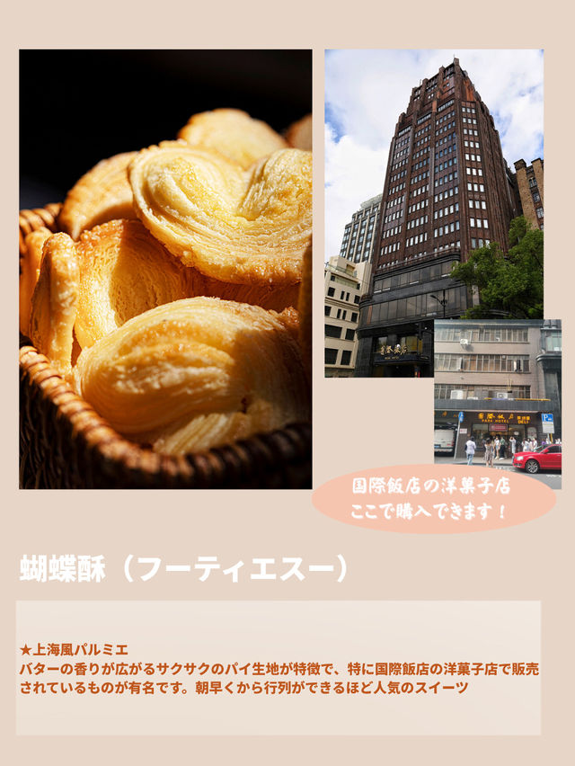 上海旅行・買うべき人気お土産12選