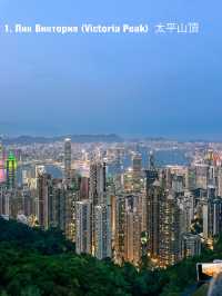 Топ 8 мест которые стоит посетить за 2 дня в Гонконге 🇭🇰