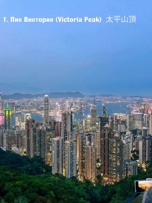 Топ 8 мест которые стоит посетить за 2 дня в Гонконге 🇭🇰