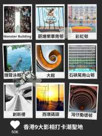 香港9大本地人才知道的影相打卡潮聖地📸|彩虹屋邨、怪獸大廈、海邊木橋,本地人私藏的小眾秘境一次收藏📷✨