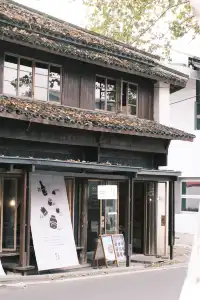 11月末的莫干山 我遇見了最治癒的深秋