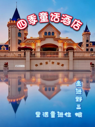 Complete guide to castle hotel fun