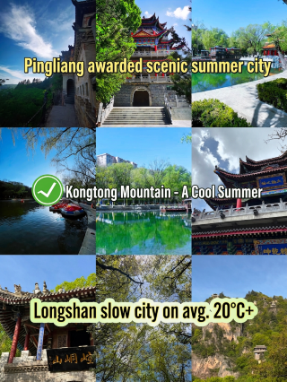 3 days 2 nights in Pingliang: Kongtong Mountain + Liuhu + Daoyuan culture, average summer temperature 20℃