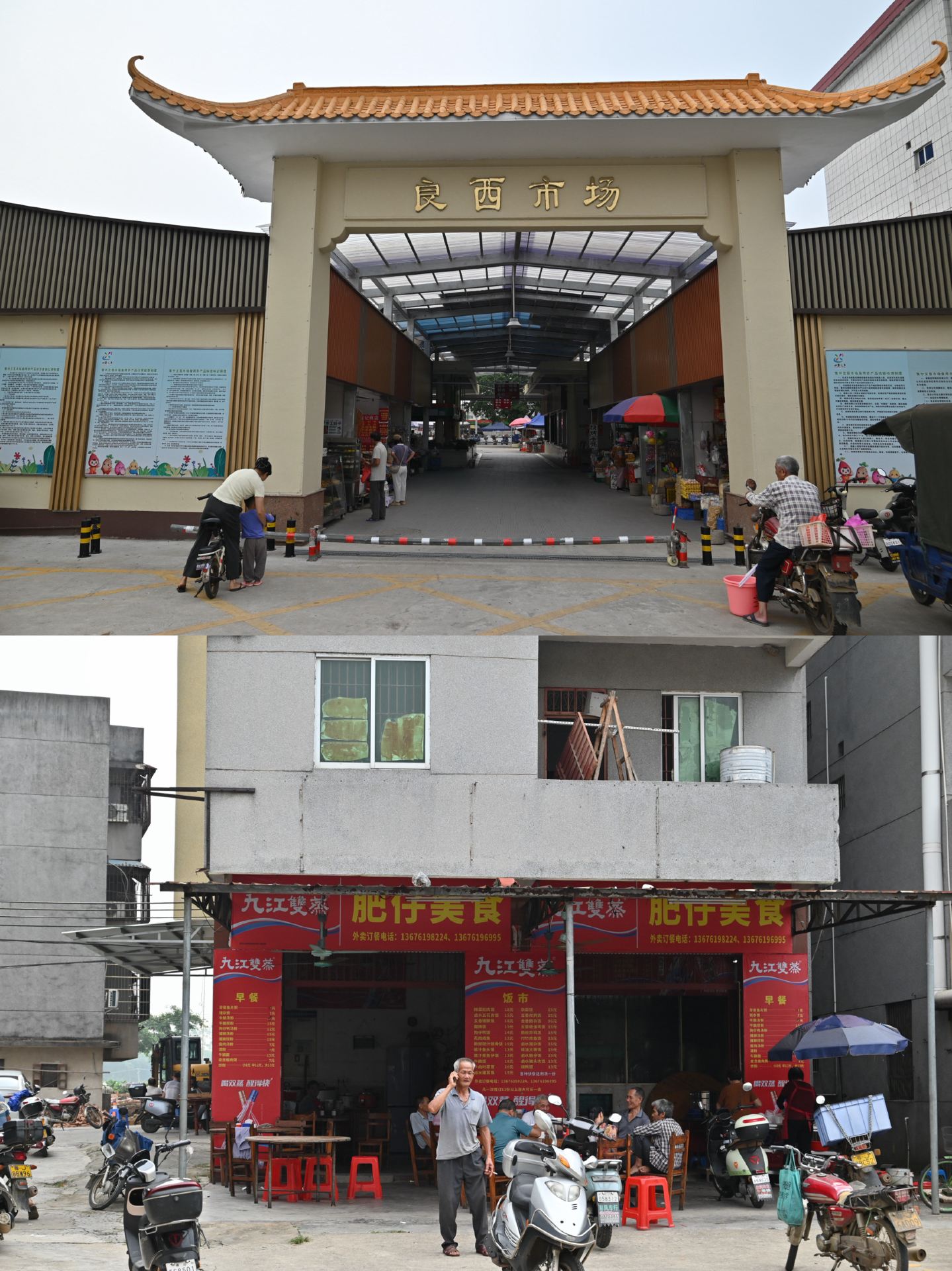 Enping Liangxi | An Observation of the Morning Market in a Small Town