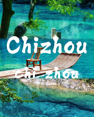 A hidden summer retreat in Anhui rivaling Jiuzhaigou! Chizhou 2-day 1-night lazy guide