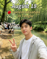 8.18桐廬現場實況，真的崩潰了