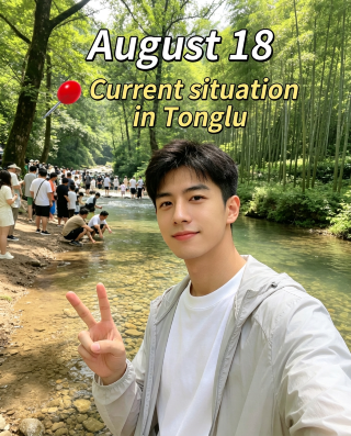 Situasi terkini Tonglu 18 Agustus, asli bikin kewalahan! 🌊