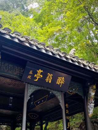 The Drunken Old Man's Pavilion on Langya Mountain, known as the "Number One Pavilion Under Heaven," is undoubtedly a landmark scenic spot in Chuzhou and even the entire Anhui province. It is located in Langya District, Chuzhou City.