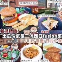 【土瓜灣】精緻西日fusion菜· 氣氛正