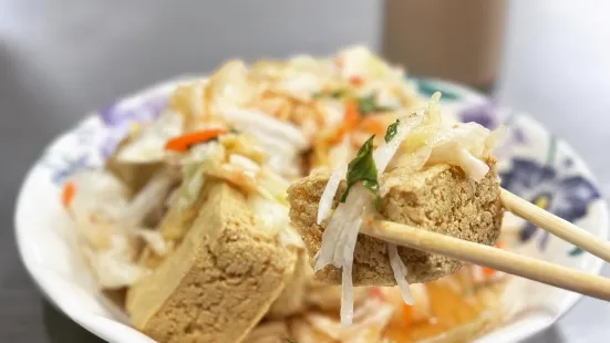 玉里"橋頭臭豆腐"