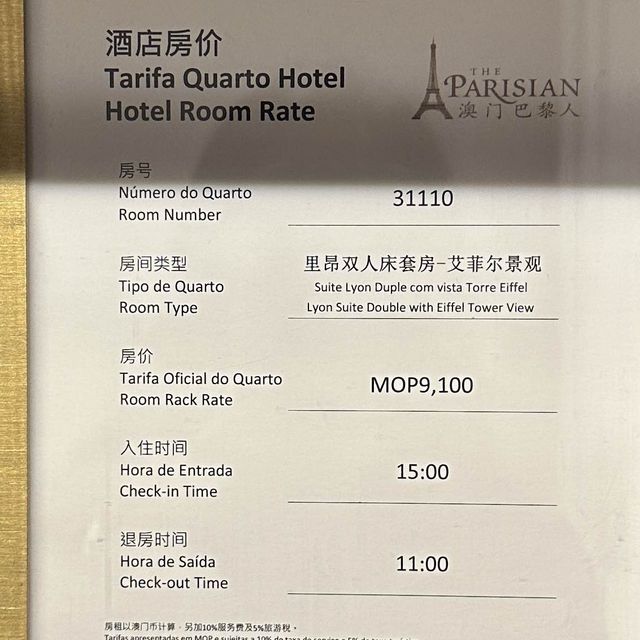 澳門之旅｜浪漫奢華法式風情