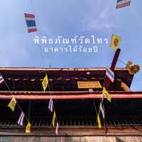 พิพิธภัณฑ์วัดไทร อาคารไม้ร้อยปี สุราษฎร์ธานี