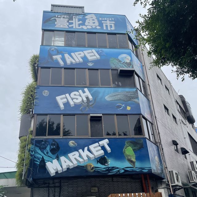 รีวิว - ตลาดปลาไทเป Taipei Fish Market 🐠