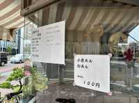 愛知・名古屋。太閤通沿いにレトロなお店あり。『おやつ饅頭』でかき氷。