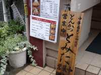 【千葉グルメ】ジューシーとんかつ専門店♡