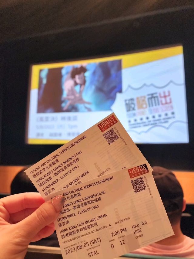 香港電影資料館《風雲決》
