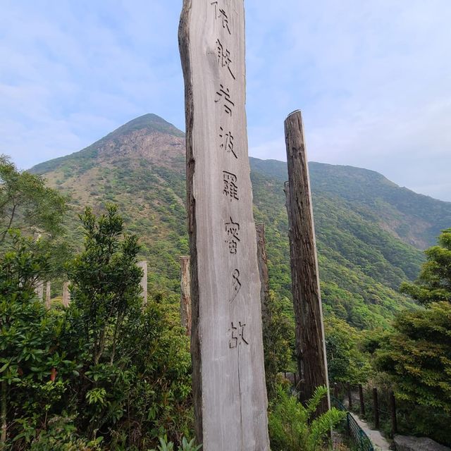 大嶼山昂坪(心經簡林)