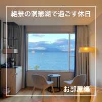 【北海道】絶景の洞爺湖で過ごす休日〜お部屋編〜