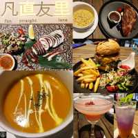 元朗chill高質酒吧餐廳！