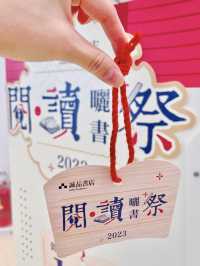2023誠品書店【閱讀曬書祭】⛩️📚