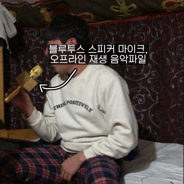 🐪몽골여행에 있으면“더” 좋은 준비물🐫