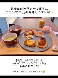 【神戸】宿泊者は誰でも無料で食べられる『悪魔のスイーツ』ホテル泊まってきた🍰🍩