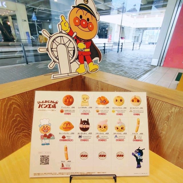 神戸　ジャムおじさんのパン工場