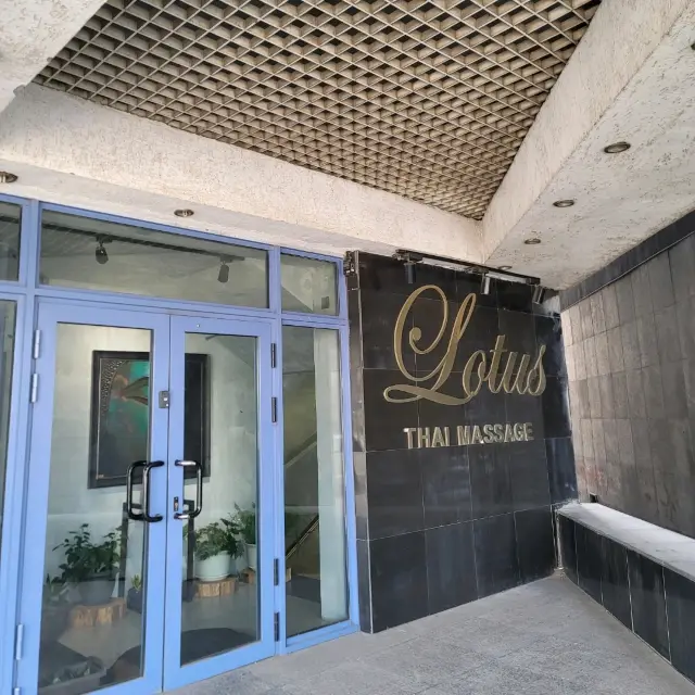 여행가는달 몽골 여행 중 즐기는 시원한 마사지 Lotus Thai Massage