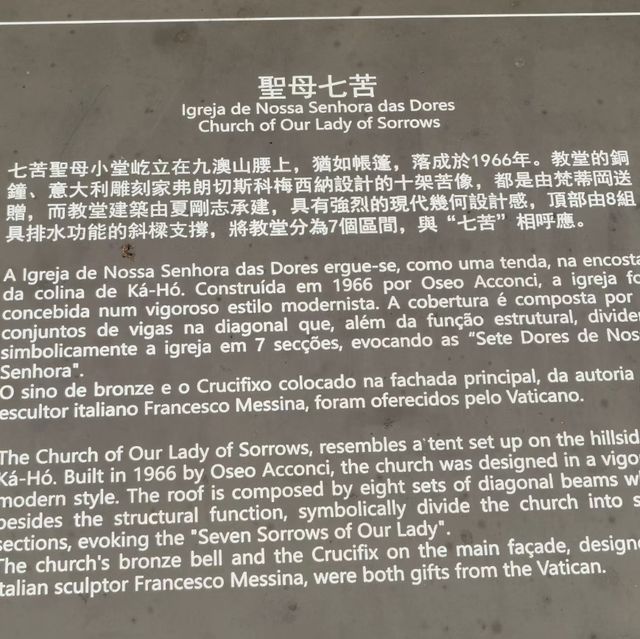 澳門九澳七苦聖母小堂