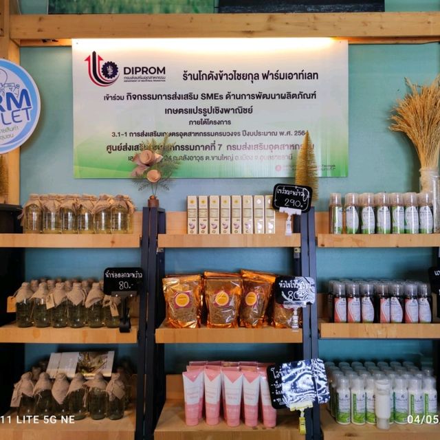 โกดังข้าว