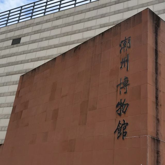 文化寶藏！🏛️🔍 潮州博物館