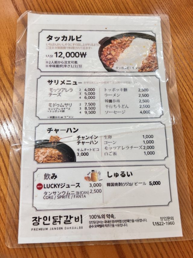 〖 ソウル・明洞〗のびーるチーズが最高!!絶品ダッカルビ専門店🙌