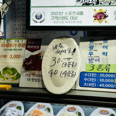 🐟동문시장에서 횟집은 무조건 여기 “우리수산” | 트립닷컴 제주