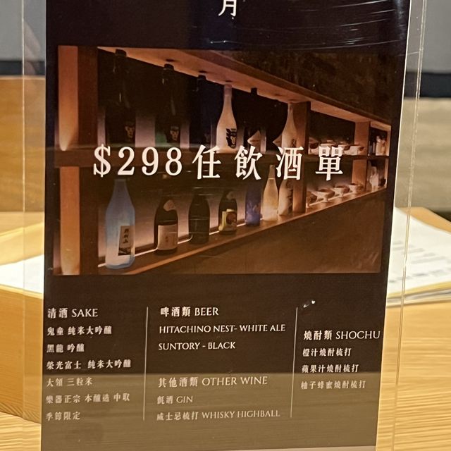 優雅環境下的Omakase 優雅環境下的Omakase