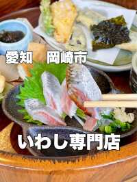 いわし好きな方　必見‼︎予約必須のお店✨✨