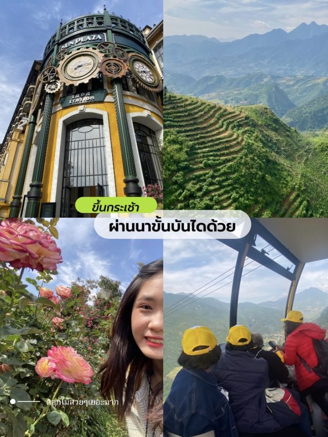 🇻🇳เที่ยวยอดเขาFansipan สูงสุดในอินโดจีน⛰
