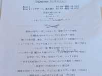 【嵯峨嵐山のフランス料理】リーズナブルなのにこだわりがあるお店